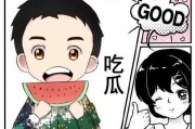 吃瓜日常娱乐团